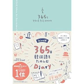 【韓国語学習書 6冊セット】文法・辞典・試験対策書 韓国語学習書 6冊セット】文法・辞典・試験対策書